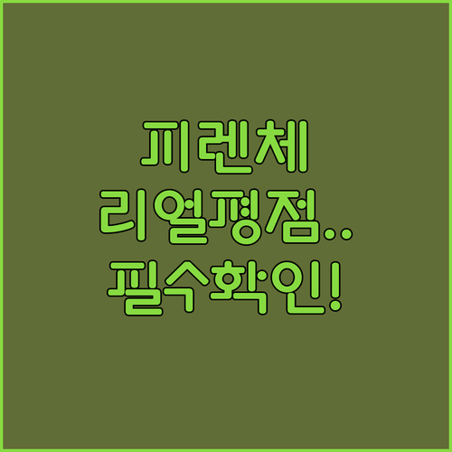 실제 투숙객 평점 좋은 피렌체 중심가 호텔 위치 및 사진 정보