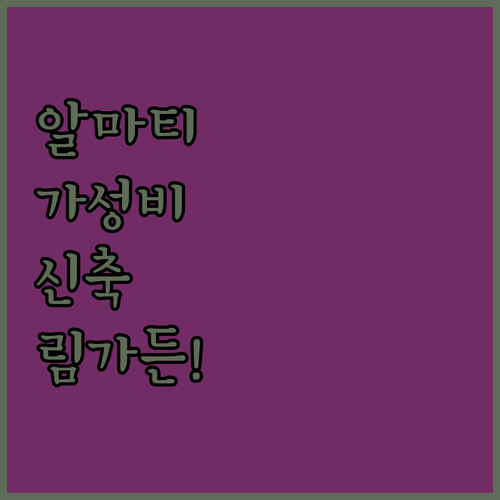 알마티 가성비 호텔부터 신축 림 가든까지 구역별 추천 숙소 사진과 상세 정보