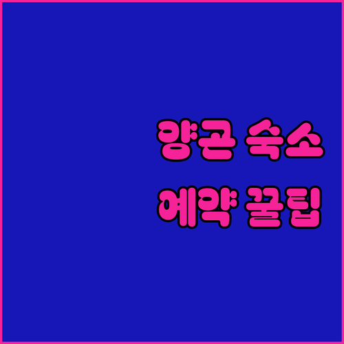미얀마 여행 성공을 위한 양곤 숙소 완벽 가이드 호텔 비교와 예약 팁 알아보기