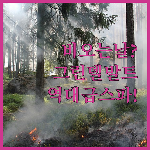 그린델발트 호텔 추천 비 오는 날 스파와 전망 즐기는 로맨틱 호텔 취바이제르호프