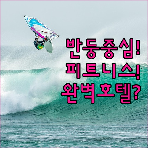 반둥 호텔 추천 시티 센터와 피트니스 시설을 갖춘 곳