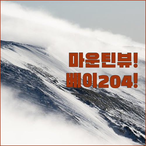 도봉구 호텔 추천 도봉 호텔베이204 마운틴뷰와 발렛 주차가 편한 가성비 숙소